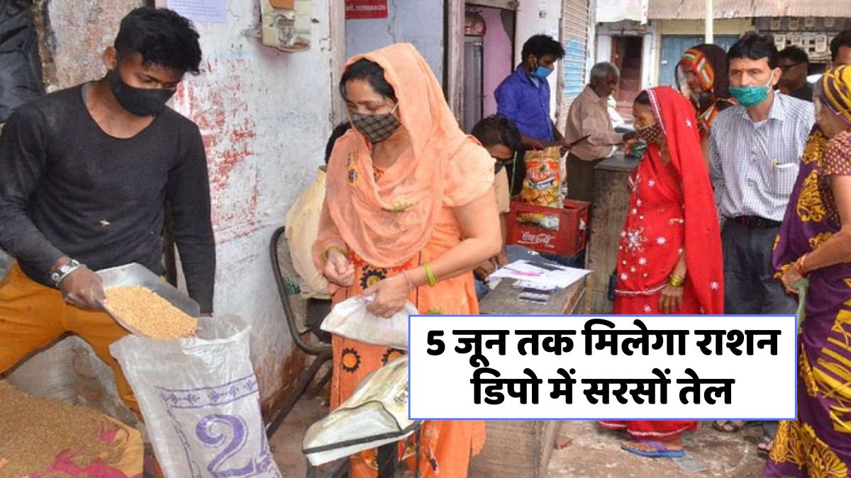 Haryana Ration Distribution