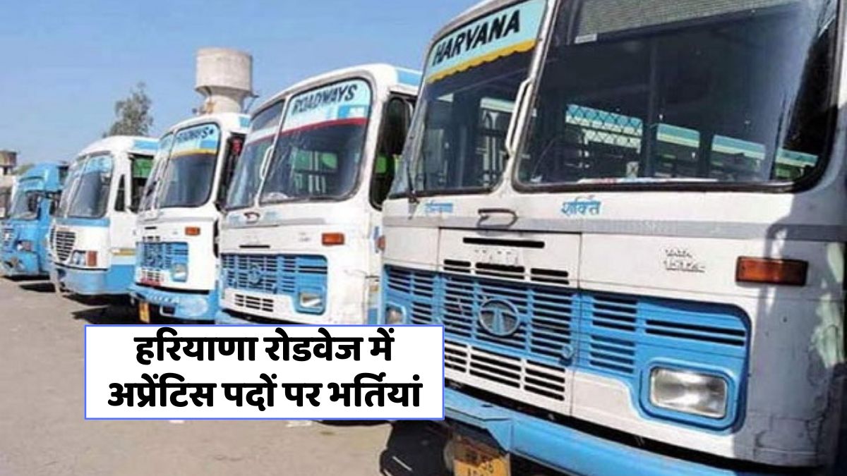 Haryana Roadways Recruitment