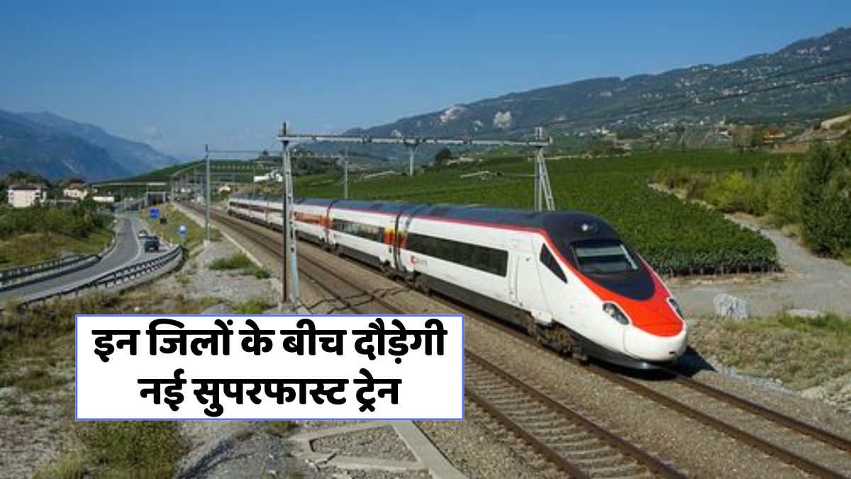 Haryana Superfast Train 1