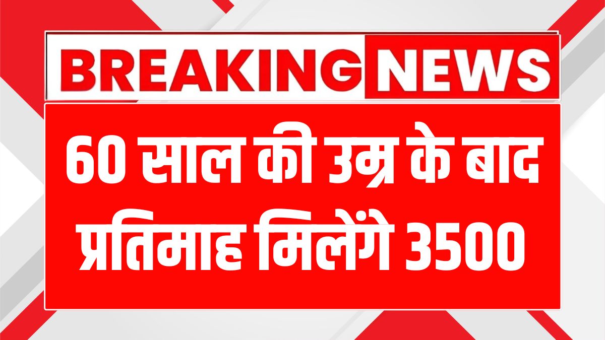 Haryana budhapa Pension Yojana