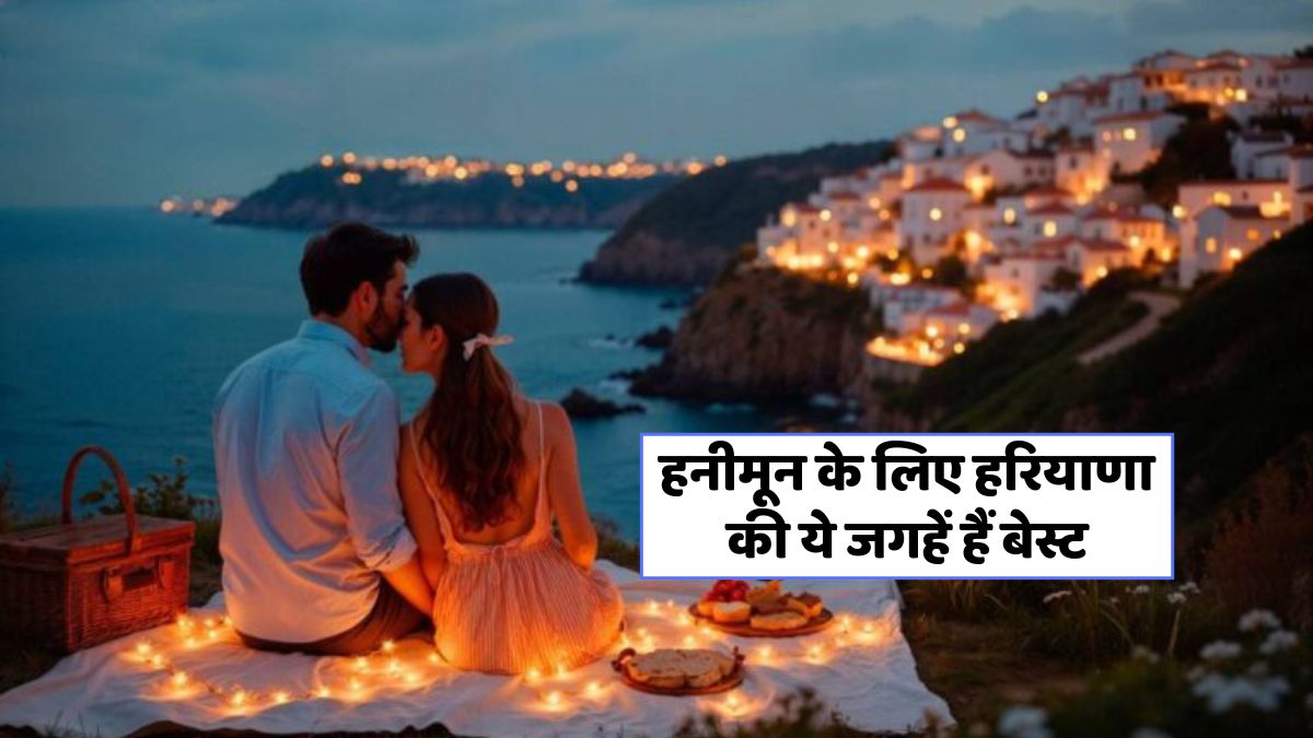 Honeymoon Places In Haryana