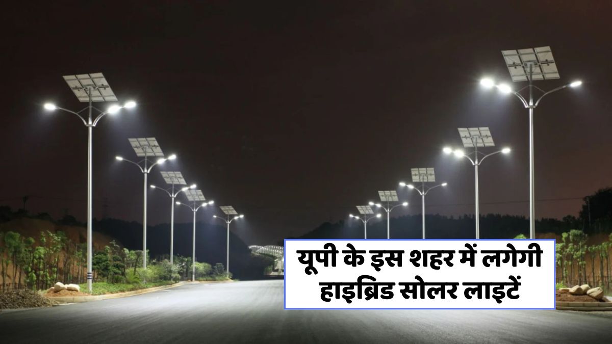 Hybrid Solar Light Project