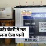 Inverter Battery Tips