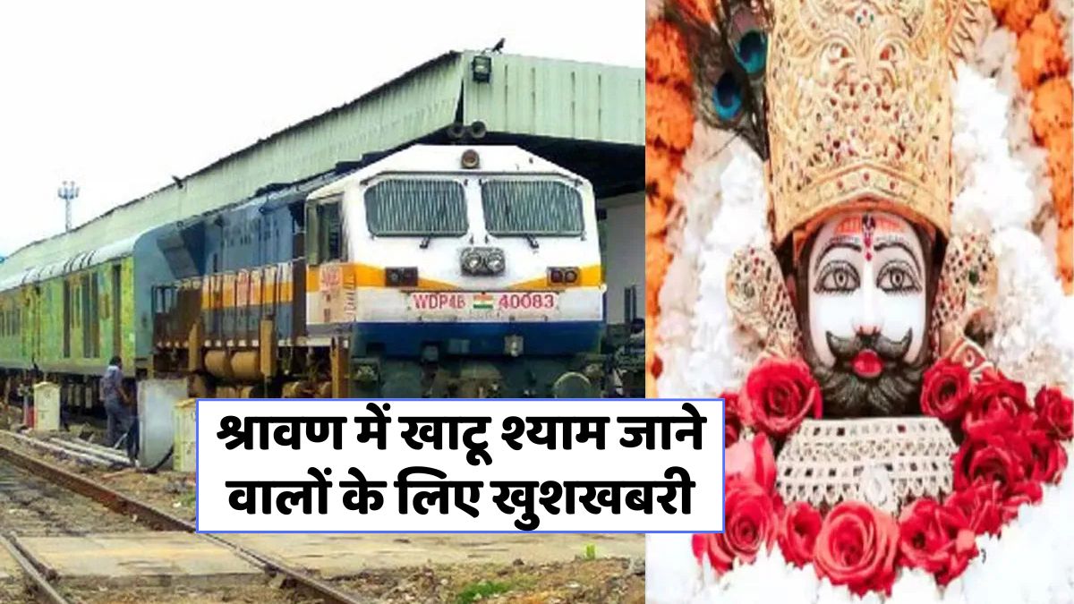 Khatu Shyam Special Train