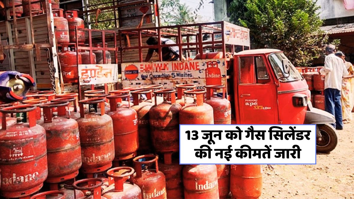 LPG Cylinder Price Today 13 June 2025