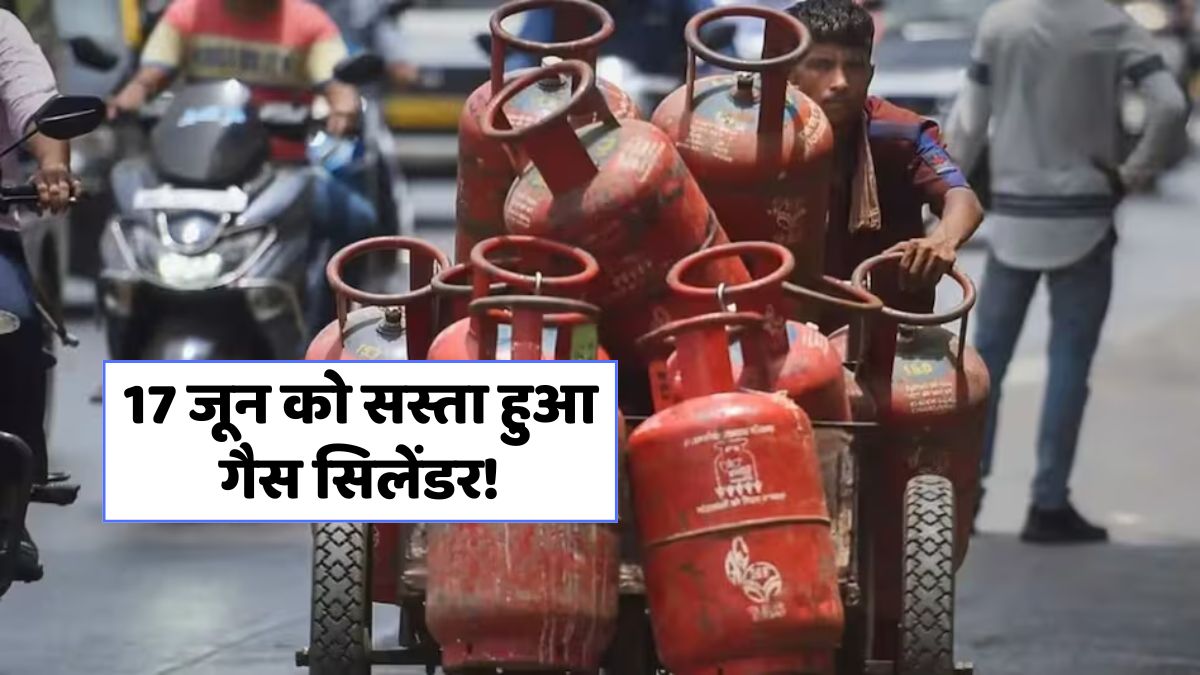 LPG Cylinder Price Today 17 June 2025