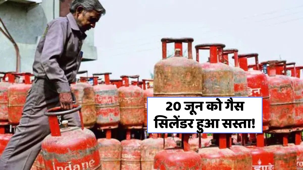 LPG Cylinder Price Today 20 June 2025