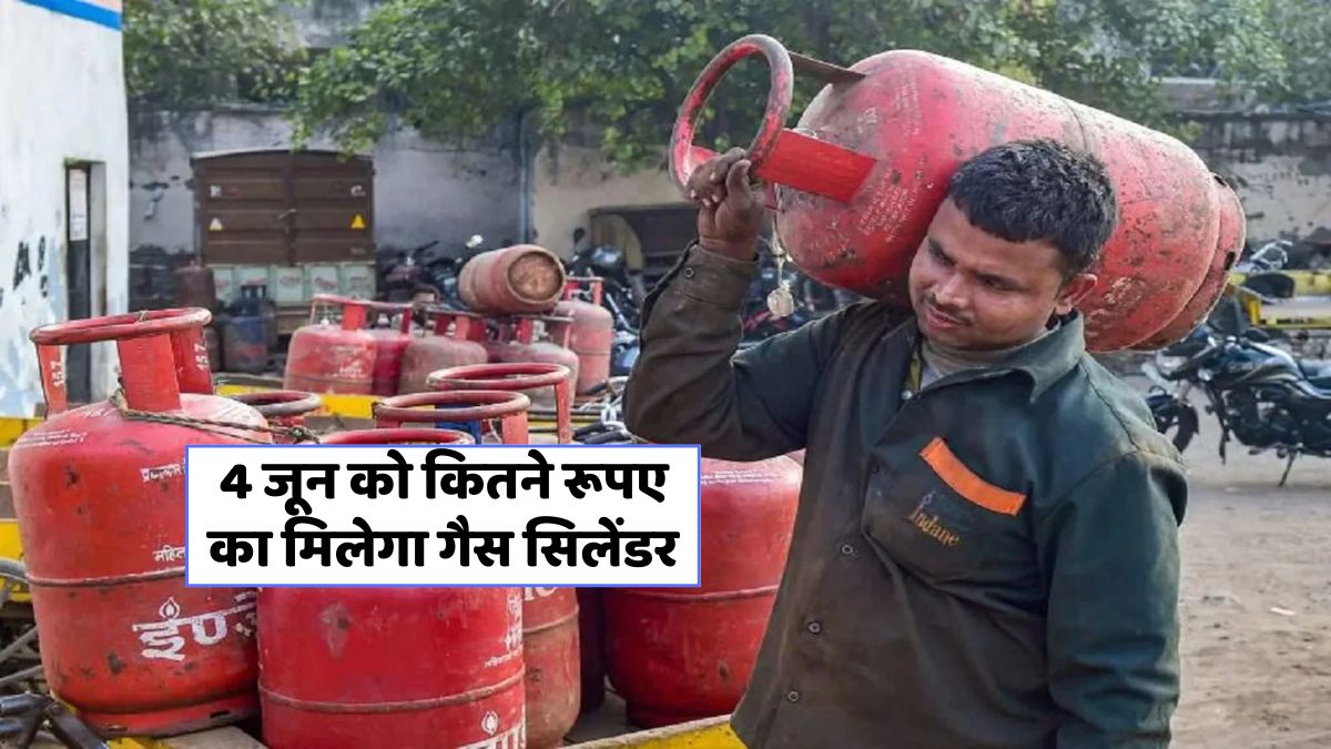 LPG Cylinder Price Today 4 June 2025