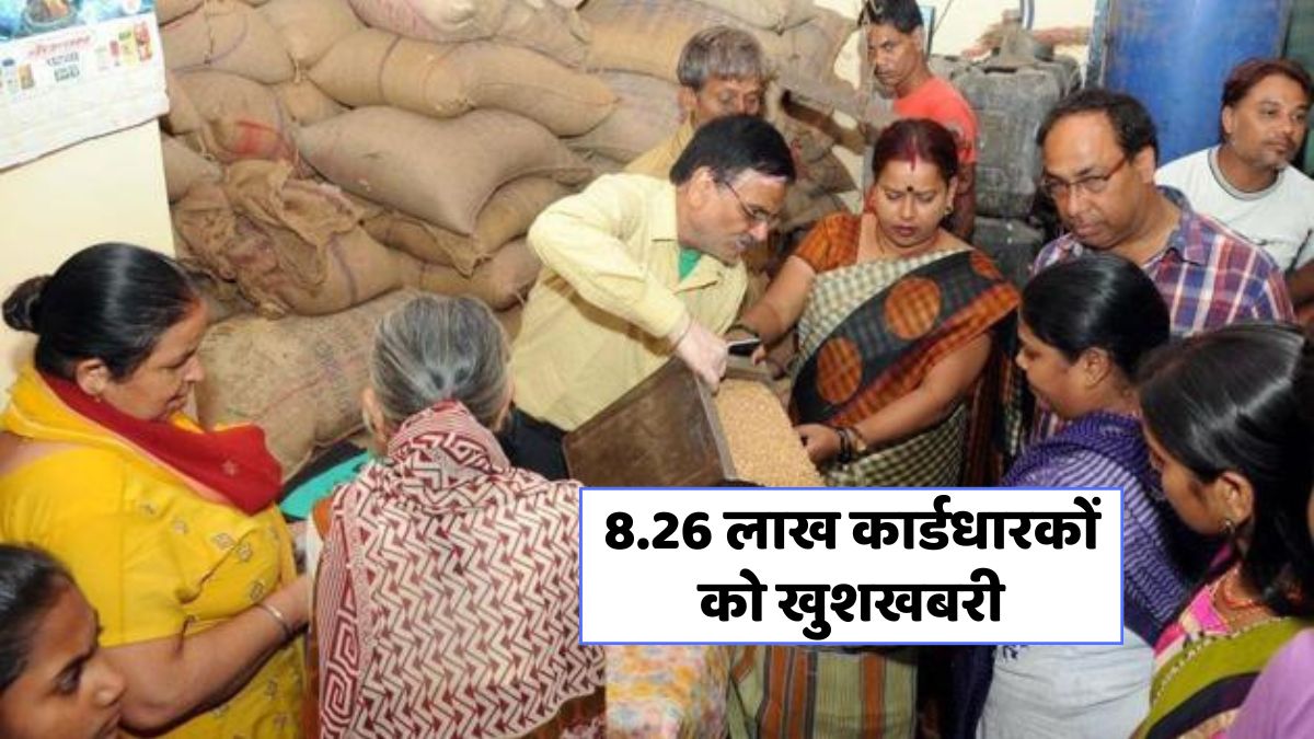 Lakhimpur Ration July