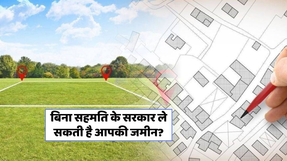 Land Acquisition Rules