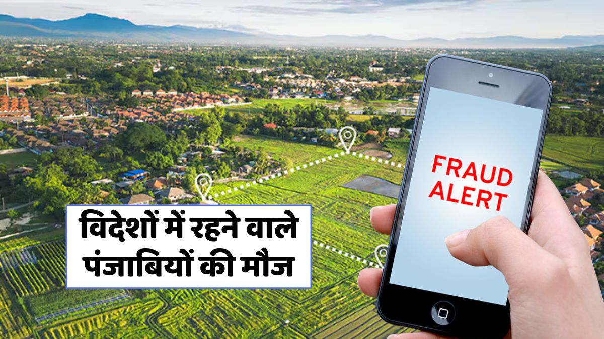 Land Record Alert System