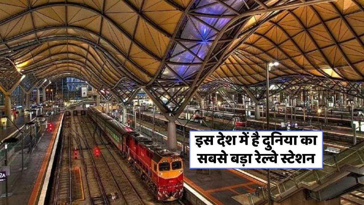 Largest Railway Station Grand Central Terminal