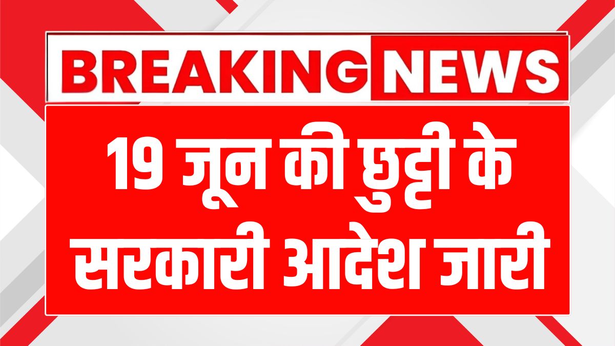 Ludhiana-Upchunav-Paid-Holiday