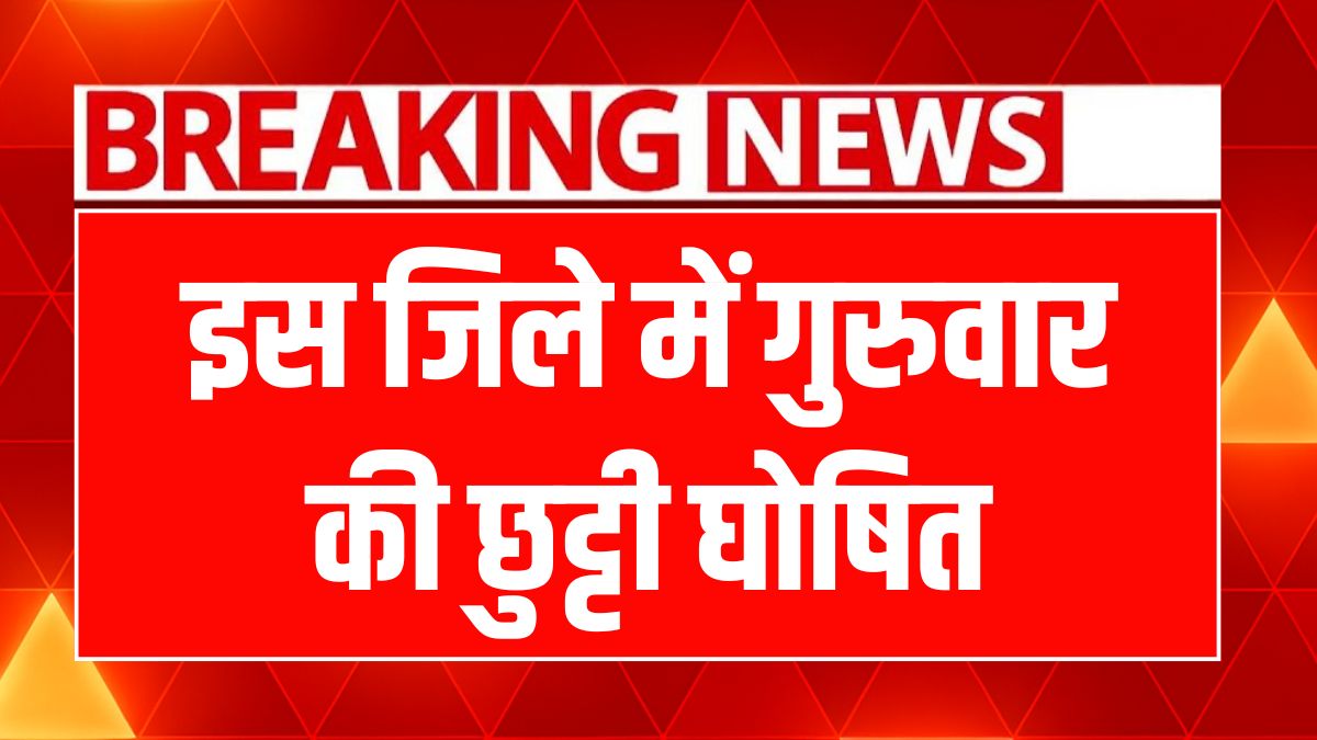 Ludhiana by-election holiday on 19 June