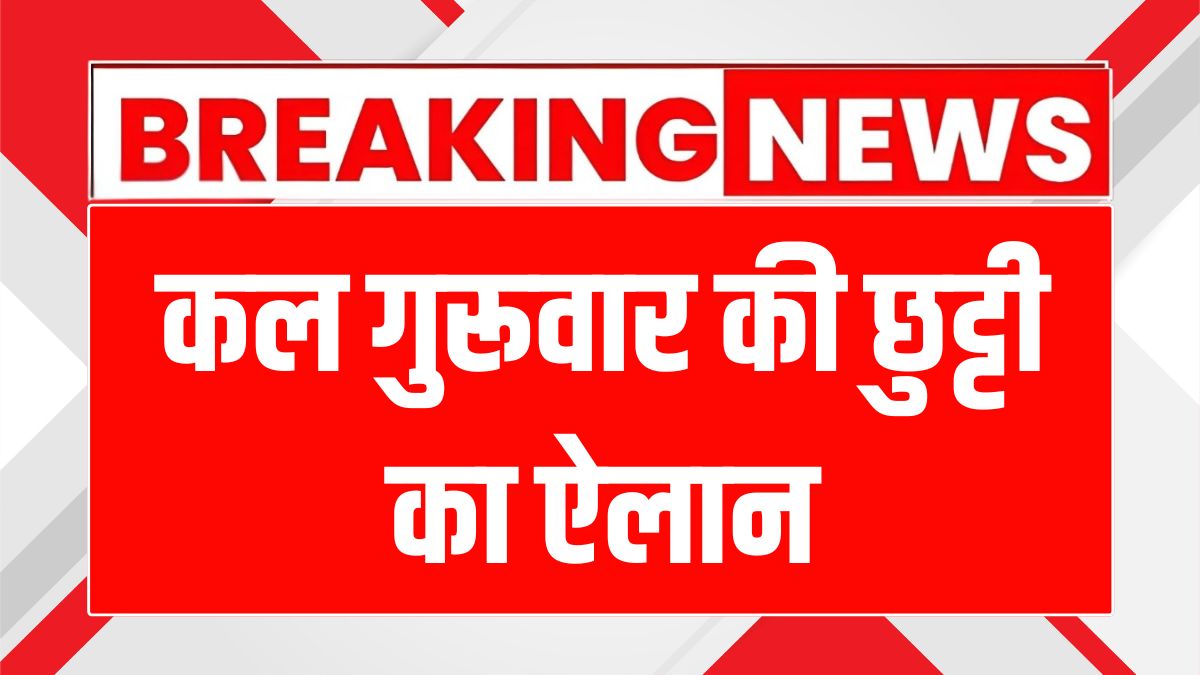 Ludhiana by-election paid holiday