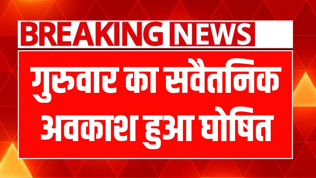 _Ludhiana byelection holiday 19 June