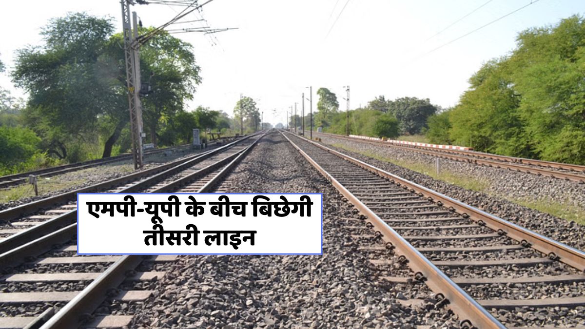 MP-UP New Rail Line