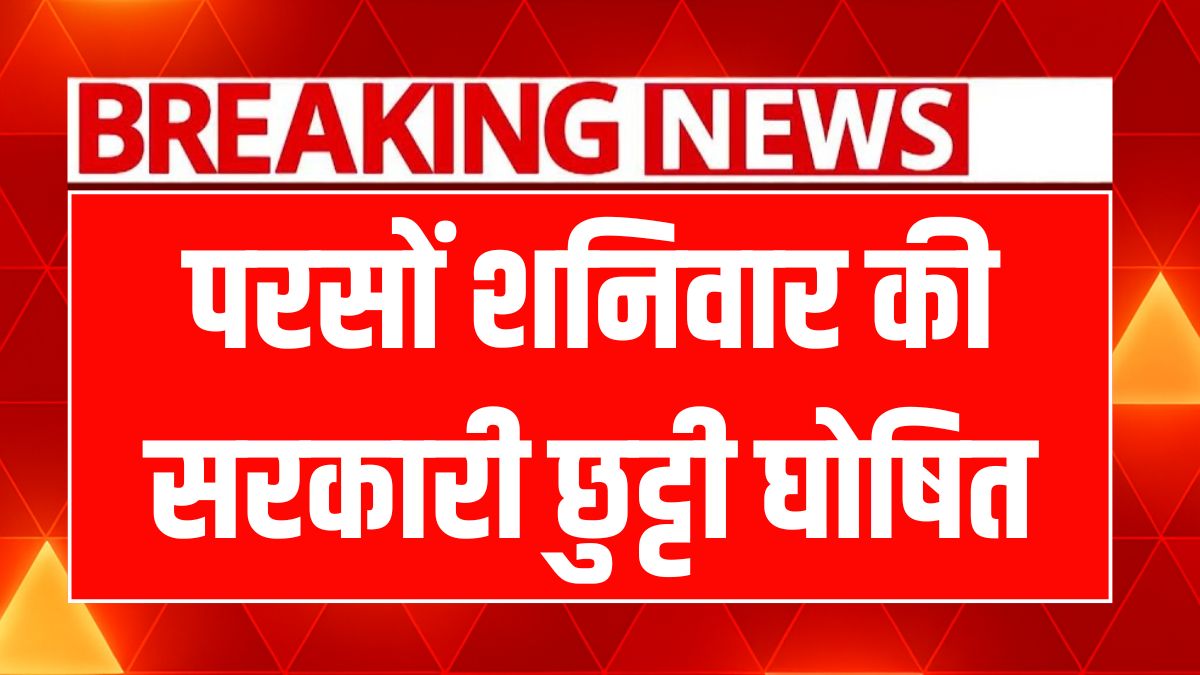 MP public holiday 7 June