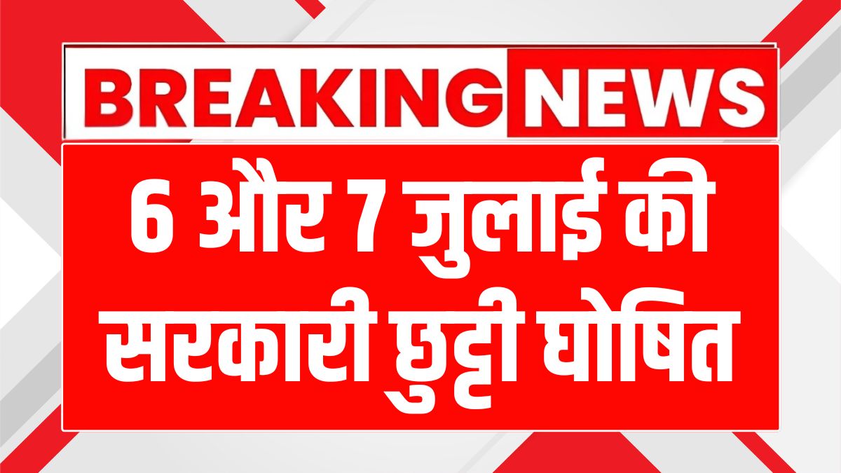 Muharram 2025 holiday