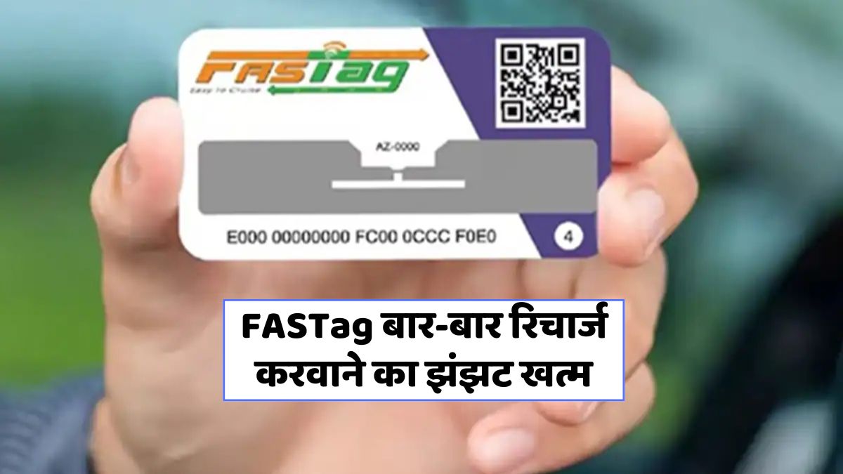 New FASTag Plan 2025