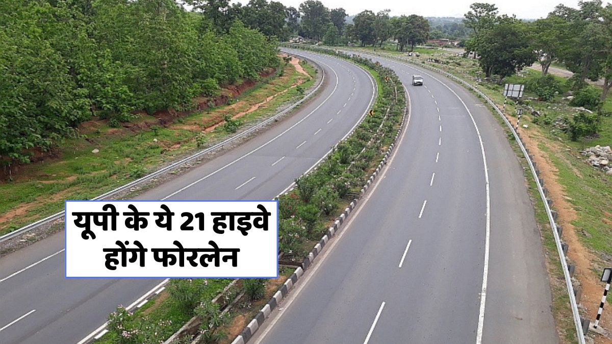 New Four Lane Highway