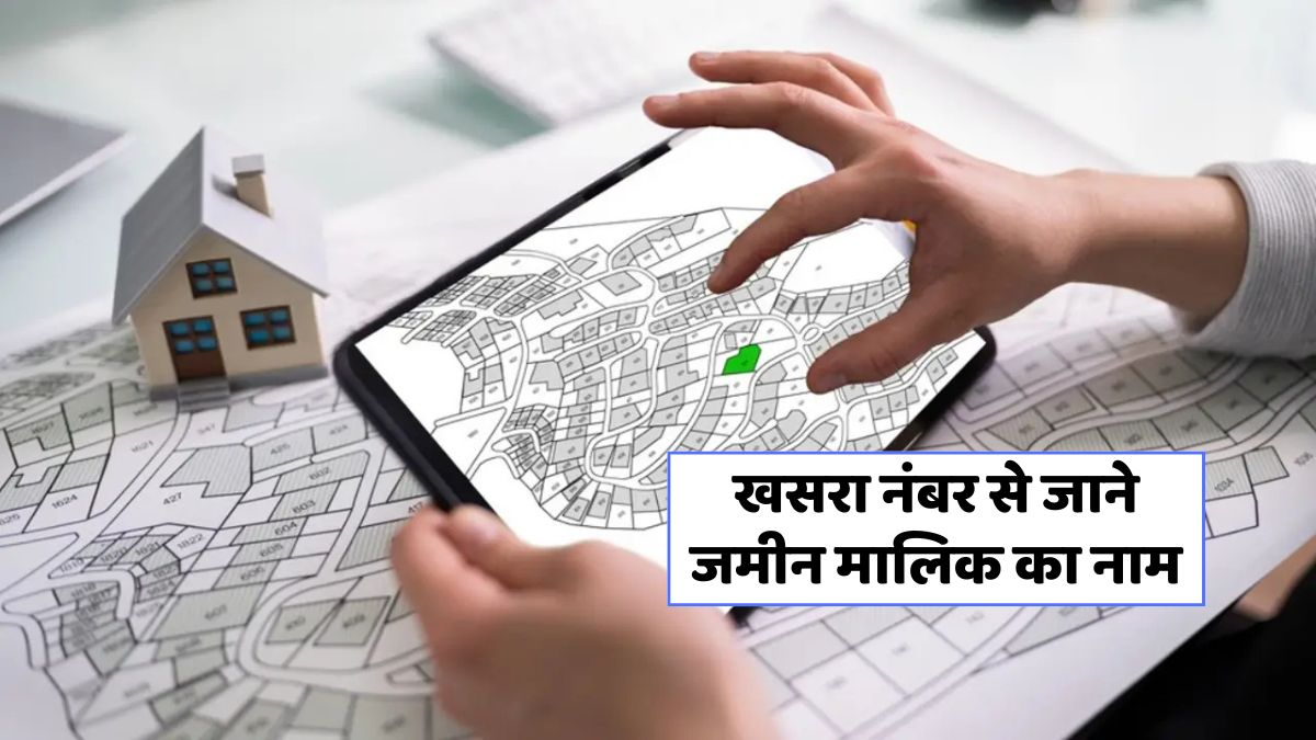 Online Land Record Check