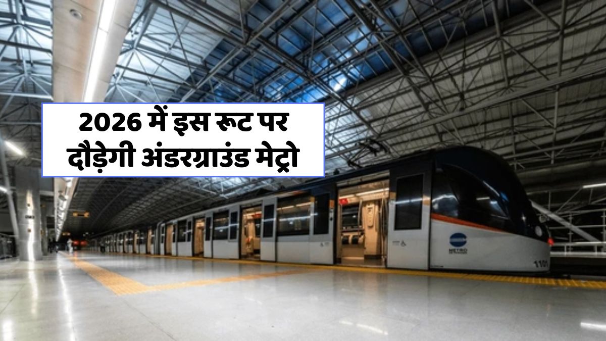 Patna Metro priority corridor