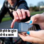 Phone Protection Tips
