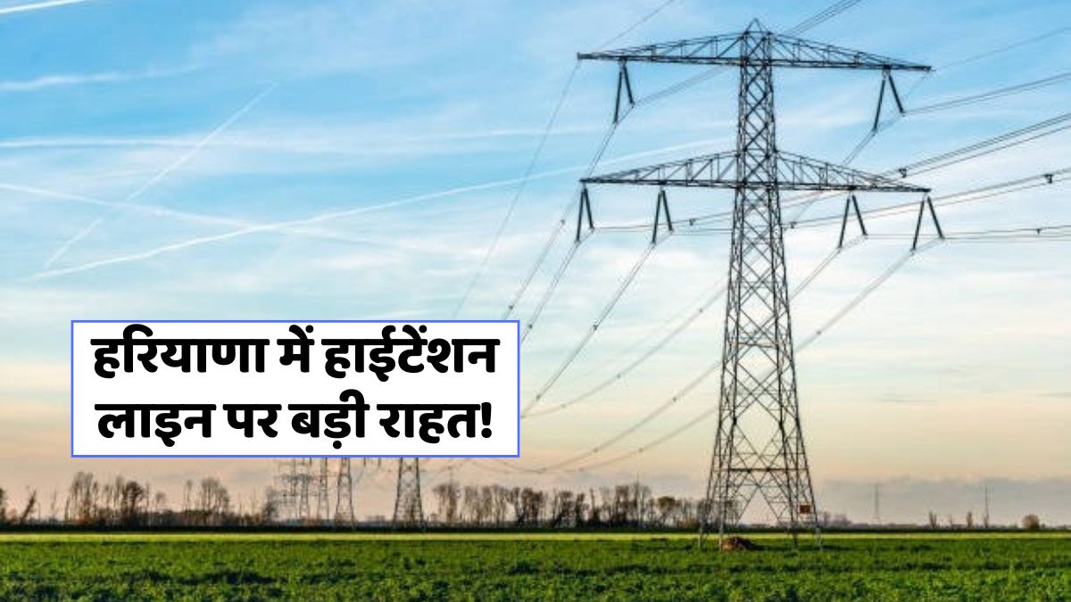 Power Line Compensation