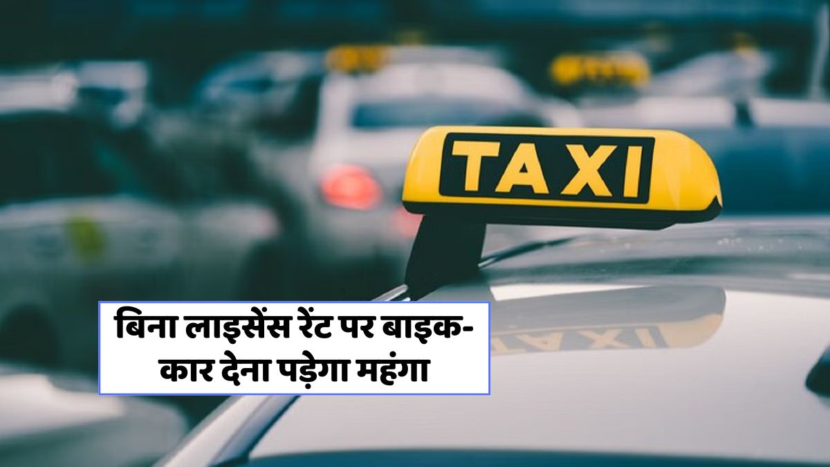 Private Vehicle Rules