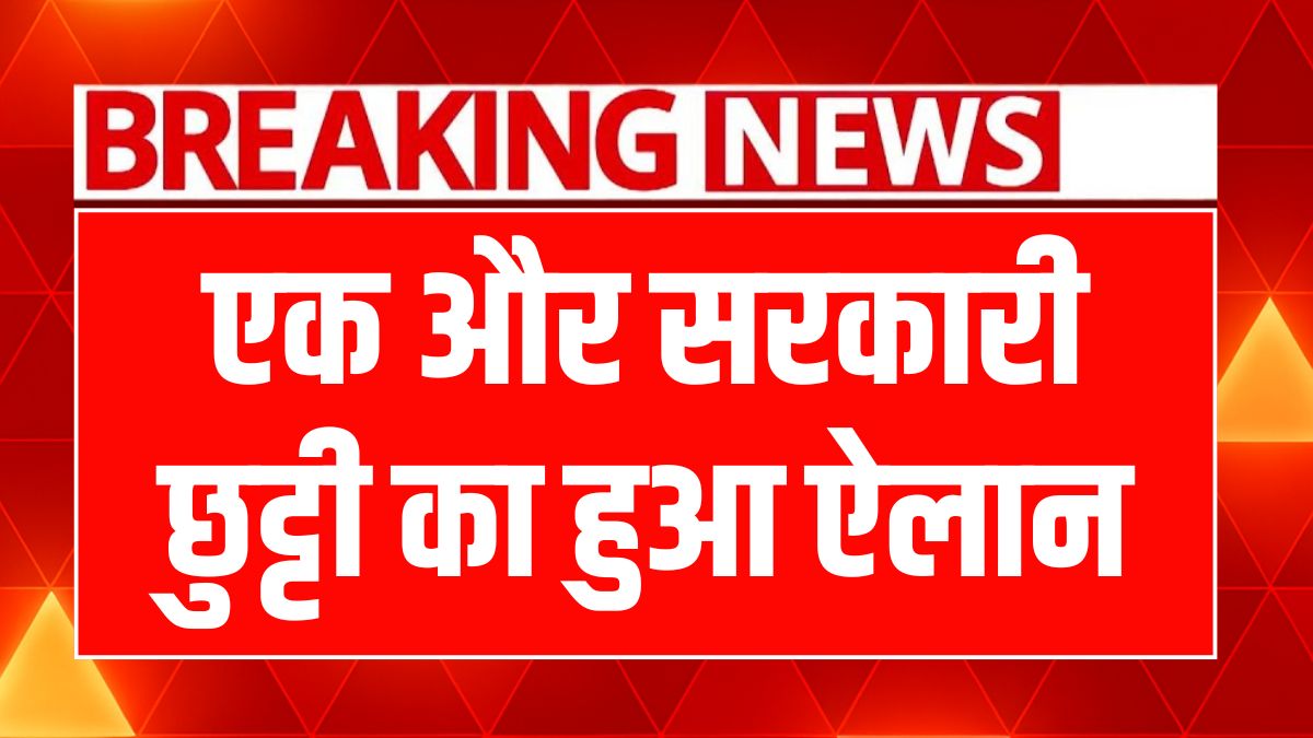 Public Holiday 7 july 2025