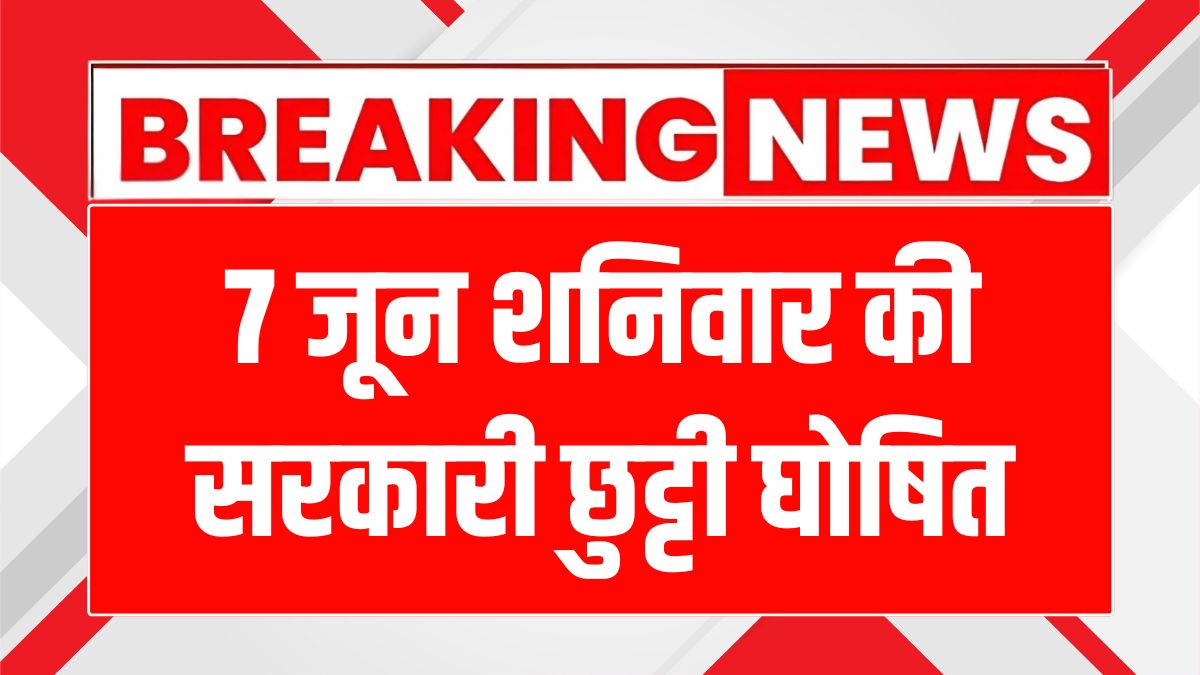 Public holiday on 7 June (1)