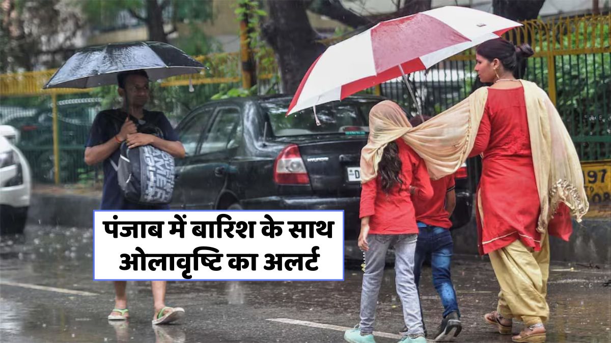Punjab Weather Alert 18 june