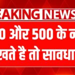 RBI Counterfeit Note