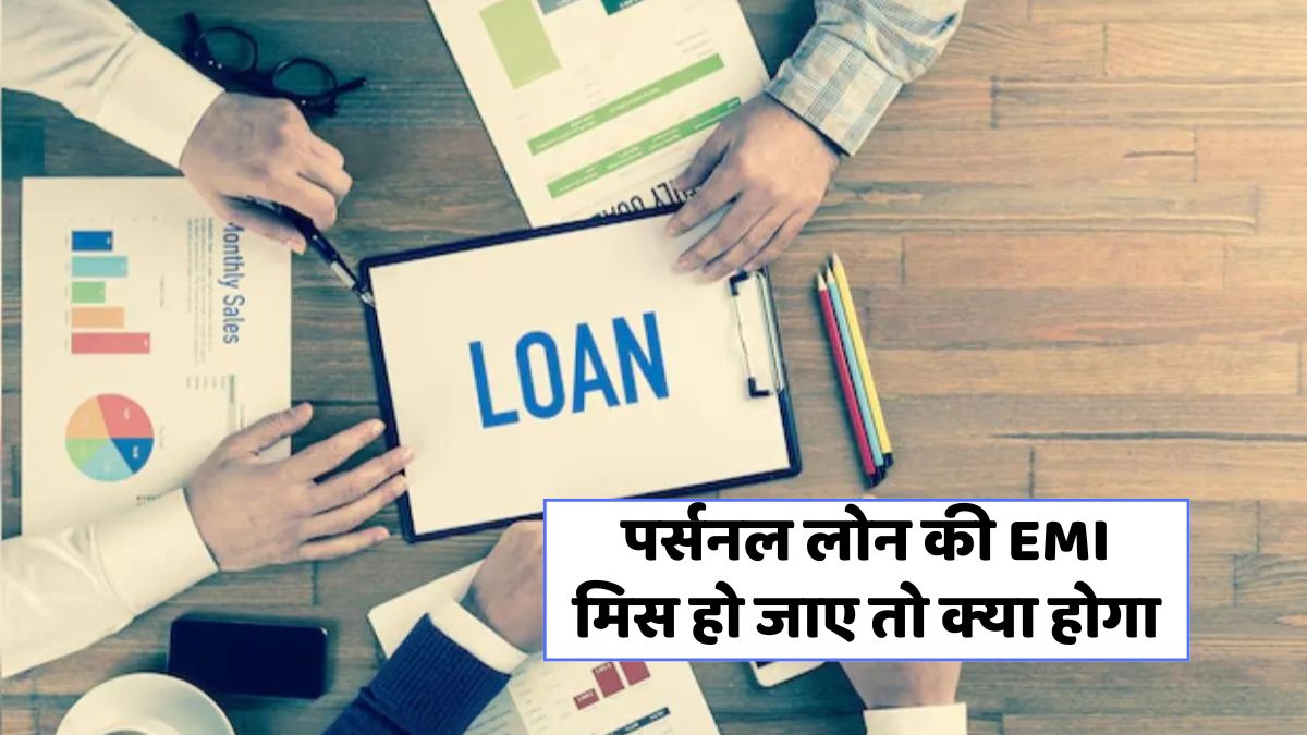 RBI Loan Recovery Rule