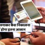 RBI New Guidelines