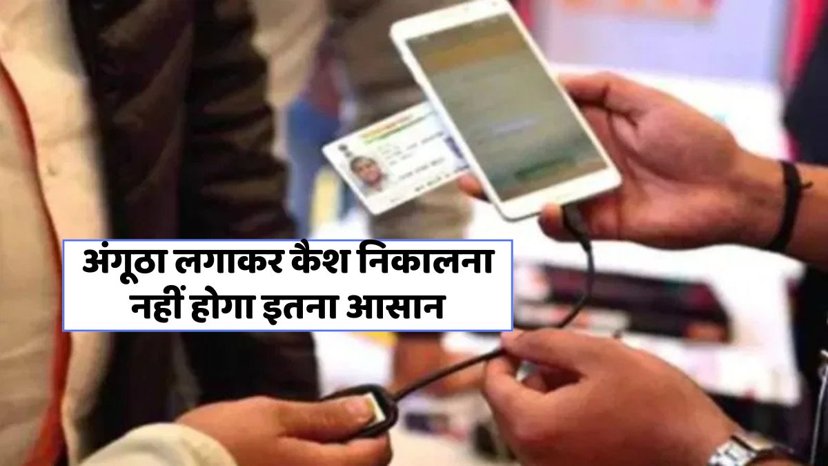 RBI New Guidelines