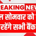 RBI holiday list June 2025