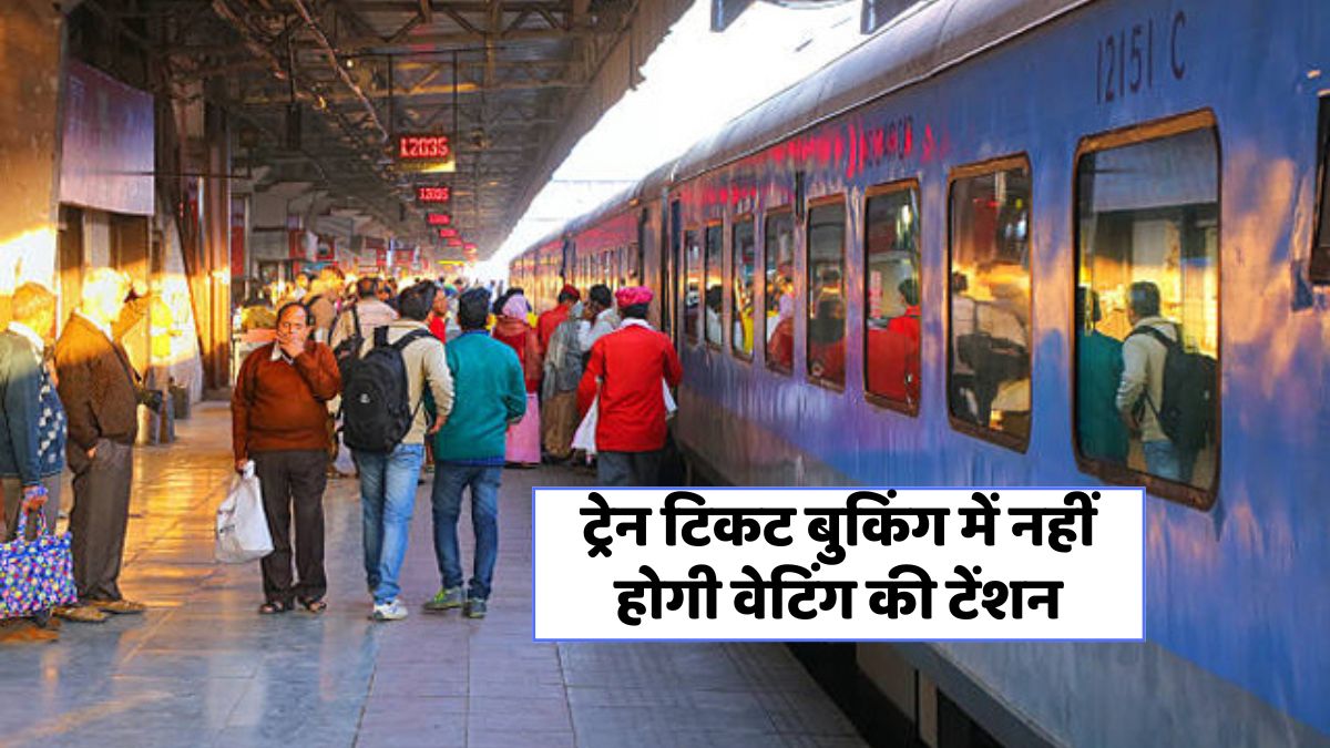 Railway Booking Tips