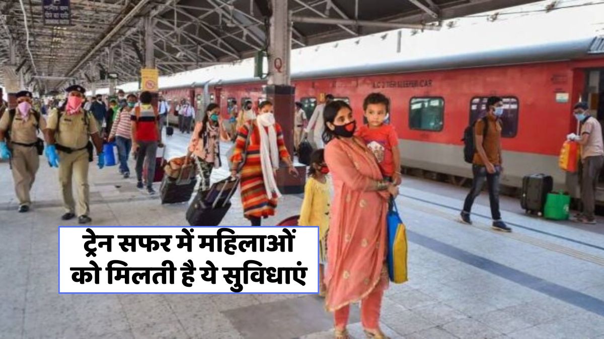 Railway Women Rules