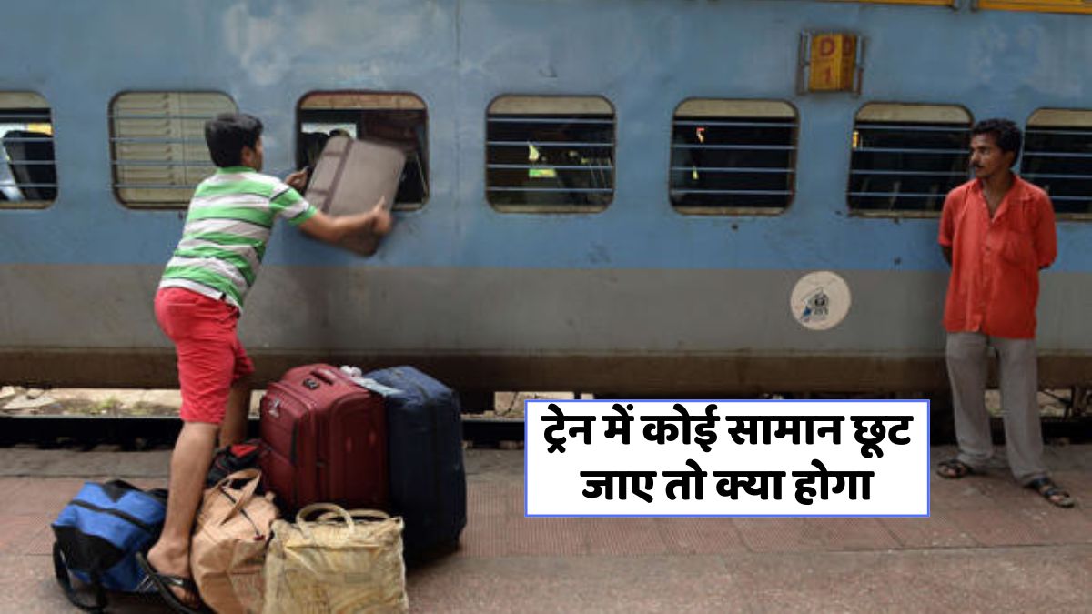 Railways Lost Luggage