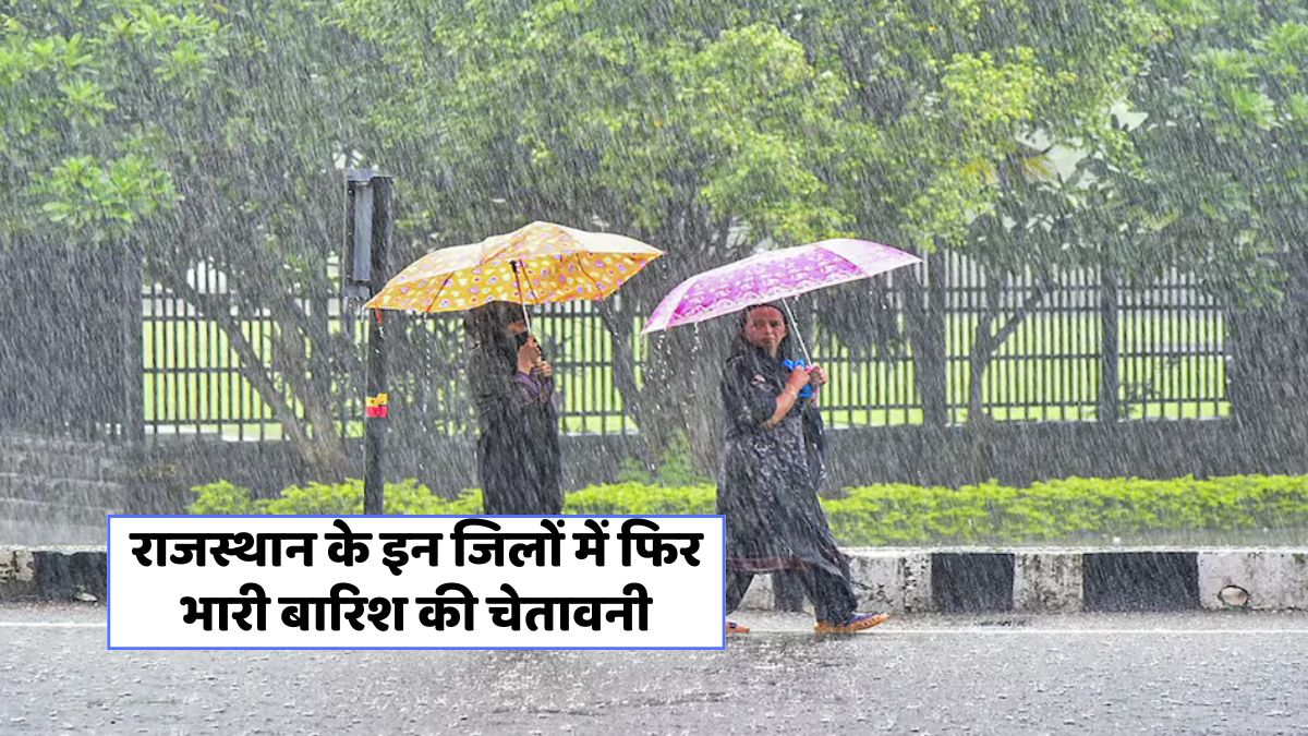 Rajasthan Monsoon Alert 25 June 2025