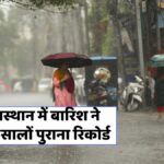 Rajasthan Monsoon Update 28 June 2025