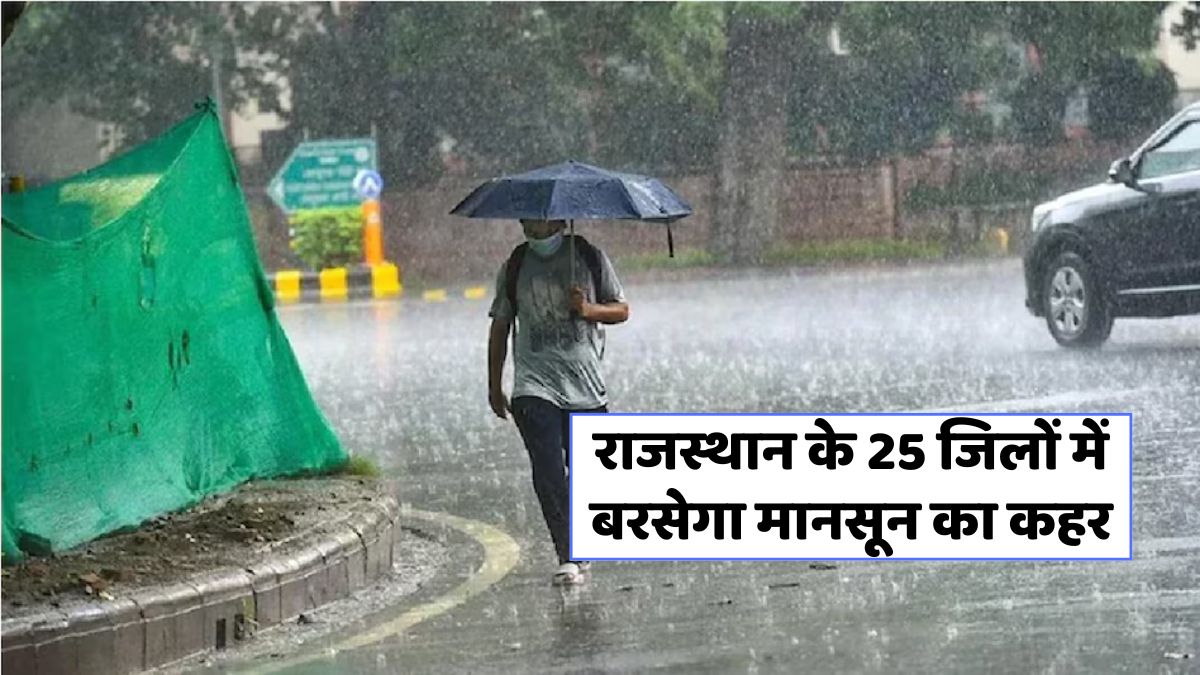 Rajasthan Rain Alert 21 June 2025