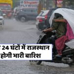 Rajasthan Rain Alert 29 June 2025