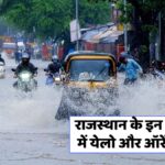 Rajasthan Weather Forecast