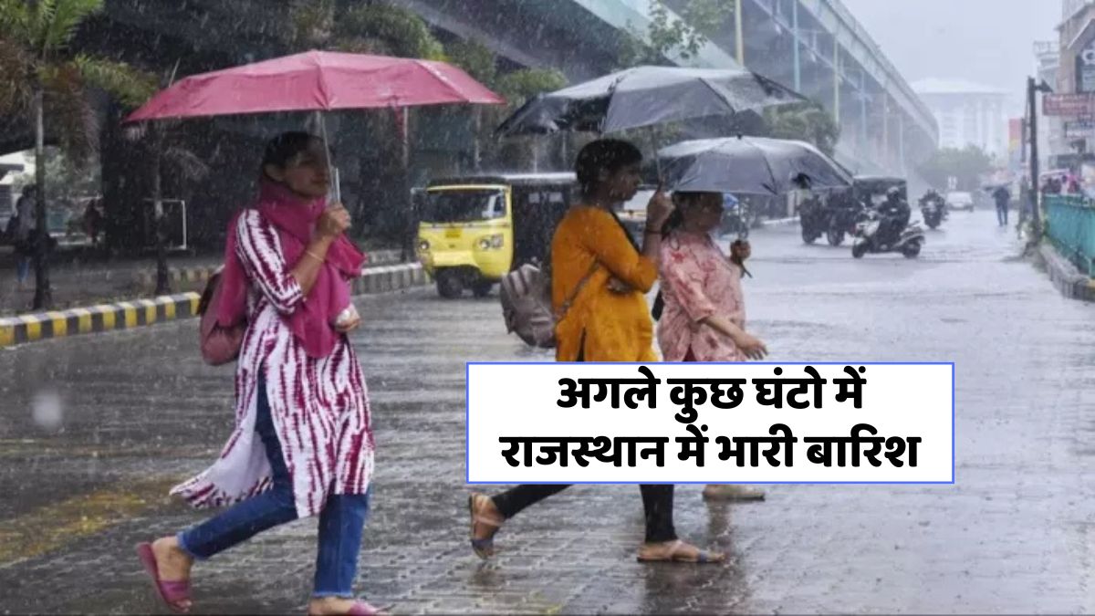 Rajasthan Weather Update 20 June 2025