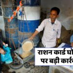 Ration Card Deletion 2025