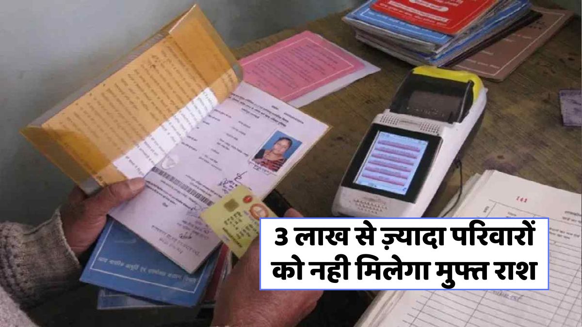 Ration Card eKYC 2025 1