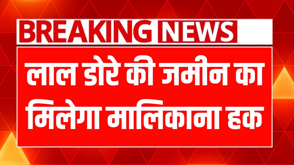 Red Zone Plot Ownership